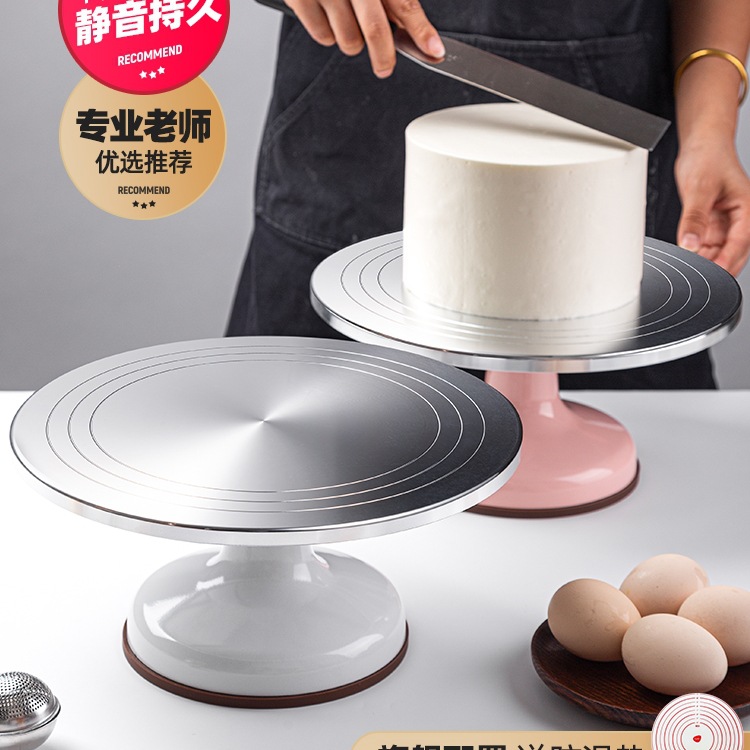 铝合金蛋糕转盘商用裱花台转台生日旋转托盘抹面套装12寸烘焙工具