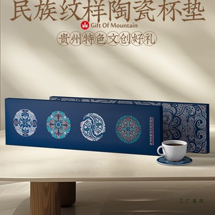 贵州苗族特色陶瓷杯垫隔热垫蜡染苗绣风情吸水防水新中式复古茶托