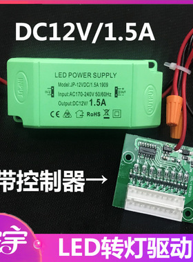 驱动绿色1理发LEDSUPPLY转灯理发店镇流器DC12V配件POWER美发