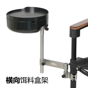 鱼匠人横向饵料盒支野钓地插钓椅配件三件套拓展配件