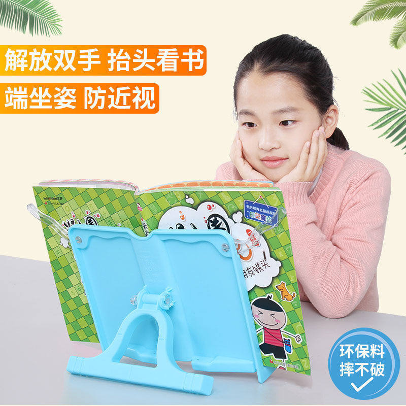 带计时器阅读架看书架儿童学生支架折叠书架桌面上学生学习固定器