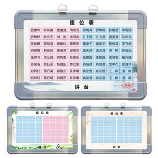 磁吸班级座位表磁铁磁性可移动白板磁贴班主任神奇座次牌新品推荐