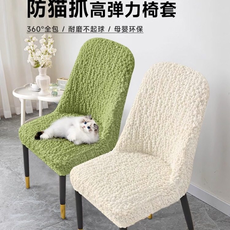 弧形餐桌椅子套罩2025新款四季通用餐椅套全包家用弹力凳子保护套