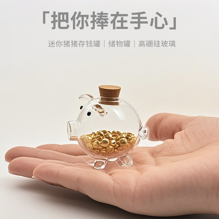迷你小小猪攒小金豆收纳瓶装小金豆的瓶子小猪存钱罐