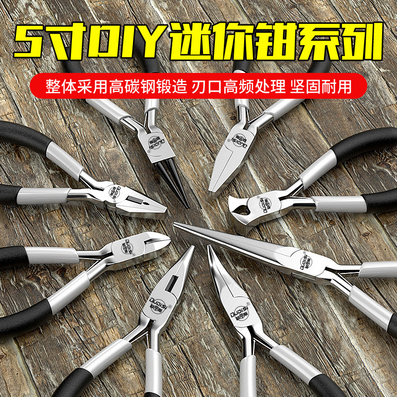 迷你小钳子寸多功能尖嘴钳老虎钳手工高硬钢丝钳斜口电工剥线钳