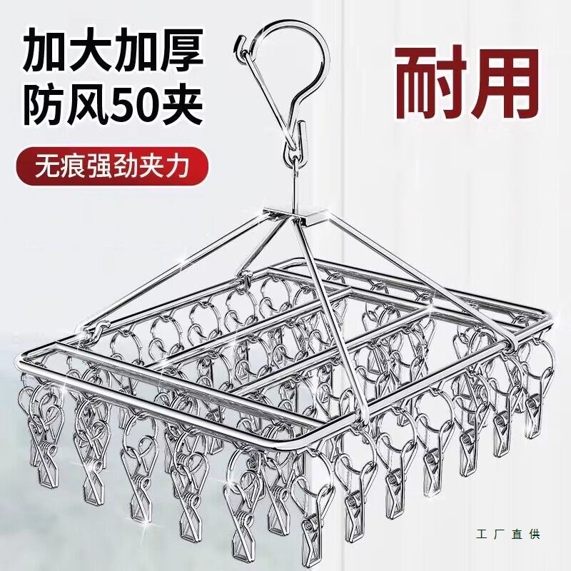 不锈钢晾衣架衣架多夹防风袜架晒衣服架阳台晒袜架多功能挂钩晾晒