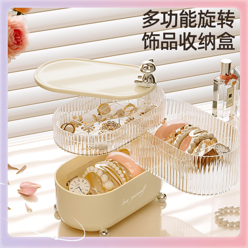 ?桌面收纳盒轻奢家居生活用品首饰杂物防尘防潮带盖旋转化妆品收