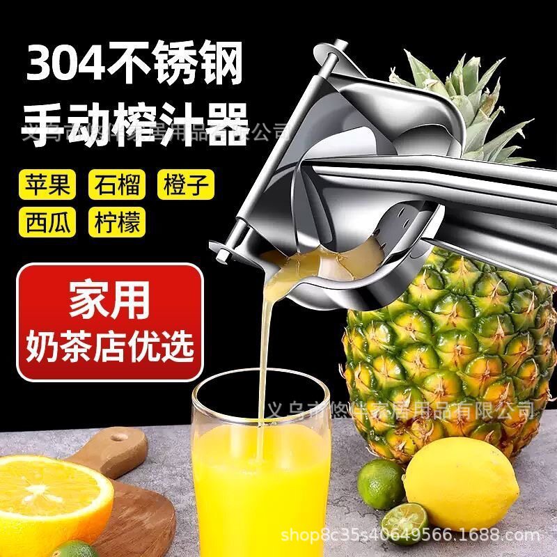 多功能304手动榨汁器不锈钢家用小型柠檬榨汁橙汁加厚压汁机神器