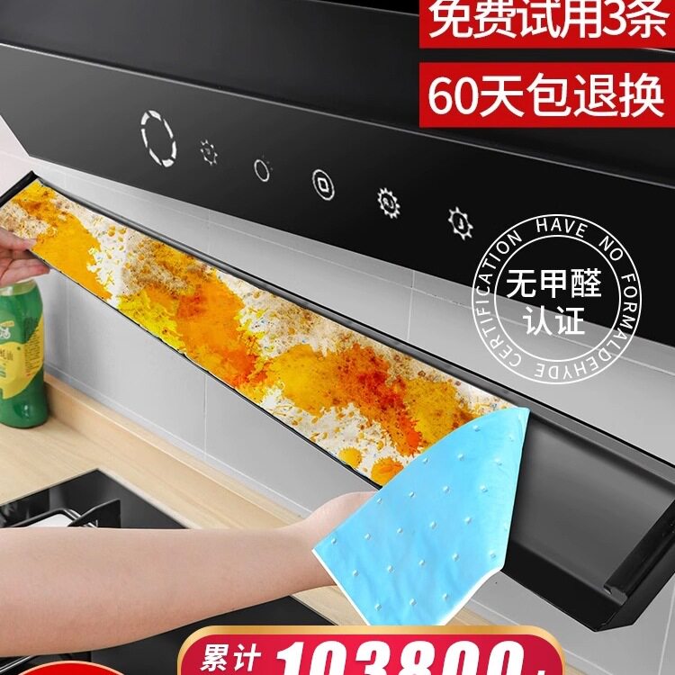 油烟机吸油棉条通用厨房家用防油贴面纸抽接油槽过滤网侧吸盒