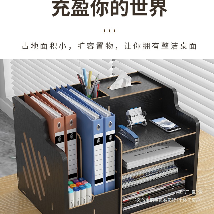 加厚桌面文件收纳盒桌上书架多层文件框文件夹抽屉A4文件栏办公室