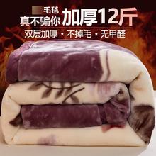 超厚毛毯被子午睡毯双层加厚保暖加绒宿舍学生冬季单人珊瑚绒毯子