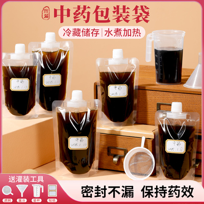 一次性袋包装袋液体吸嘴袋子汤药分装可加热密封袋保鲜袋