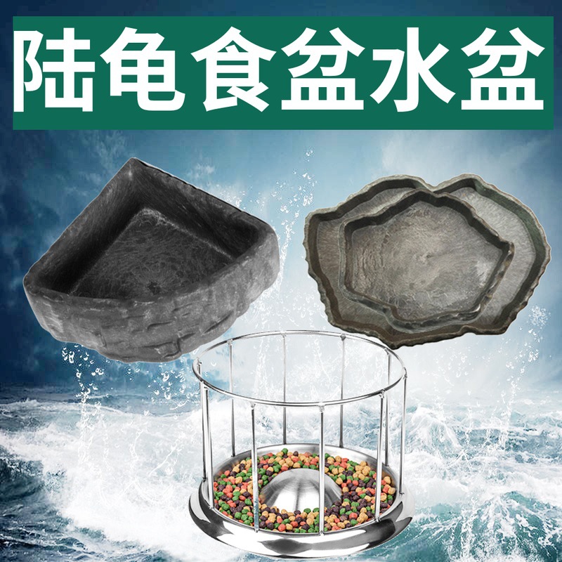 陆龟水盆食盆喂食器饮水爬宠爬虫蜥蜴盘乌龟泡澡蛇角蛙守宫寄居蟹