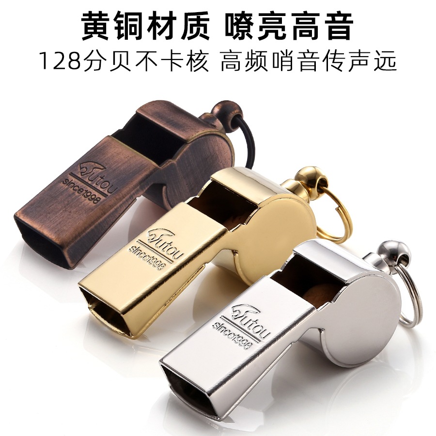 虎头口哨高音集合指挥铜哨子 家庭应急儿童户外求生金属裁判哨无