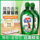 地板清洁剂拖地花露水清洁剂去污除垢持久留香留香液
