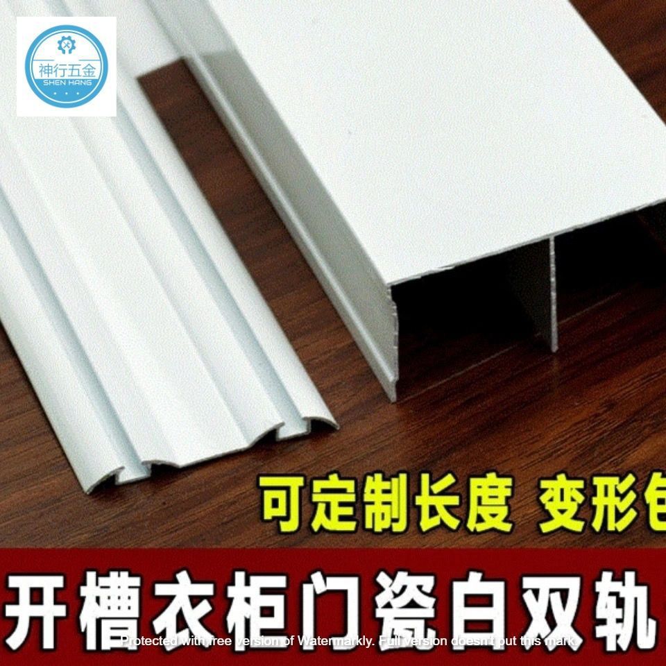 包邮加厚单门免开槽衣柜门轨道趟门轮导轨滑槽滑轨移门推拉轮滑槽