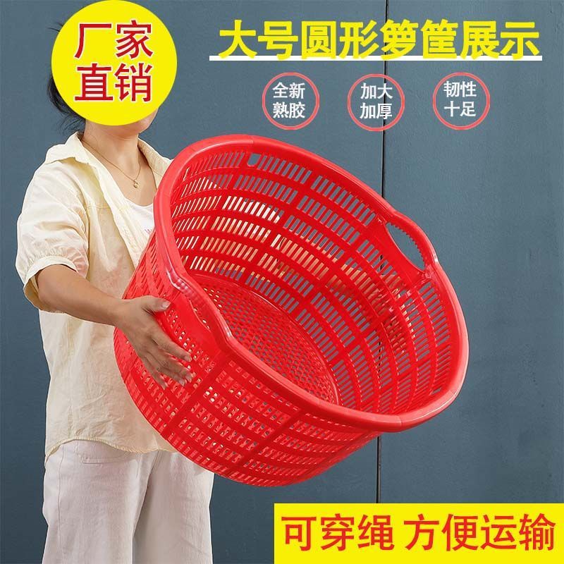 大号箩筐框熟胶圆形加厚塑胶西瓜塑料筐水果蔬菜子框框运输框大孔