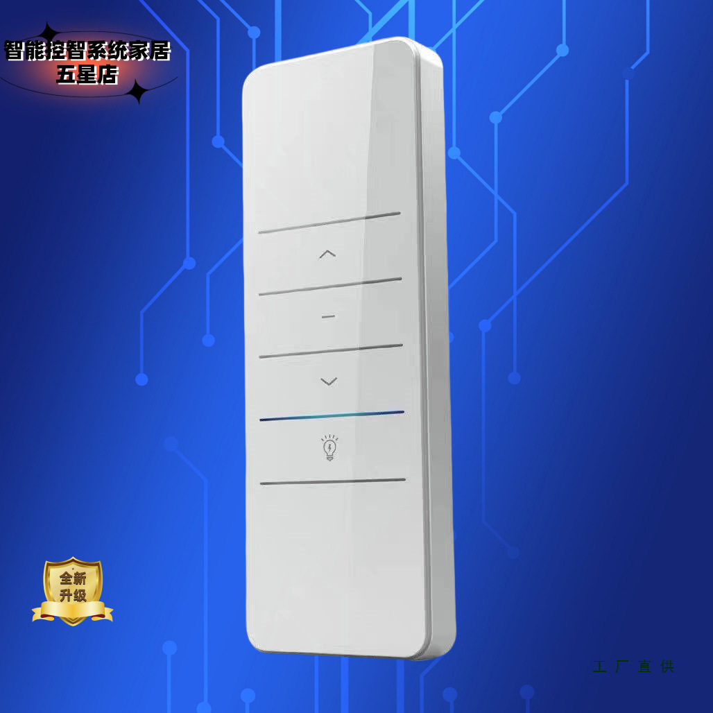 电动晾衣架遥控器DC2708L DC2768通用款阳台晾衣机遥控器通用款