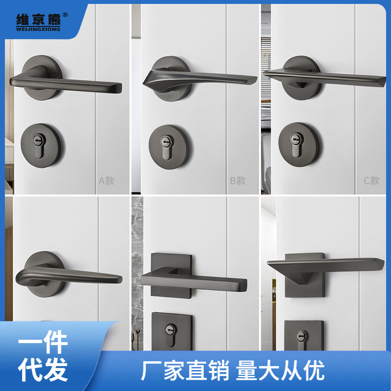 门锁室内卧室房门锁现代家用锁具磁吸门把手分体黑灰色木门锁威东