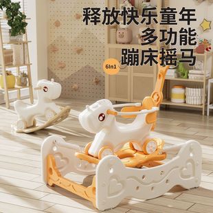 摇摇马蹦床秋千组合宝宝婴儿蹦蹦车儿童周岁礼物幼儿防摔木马玩具