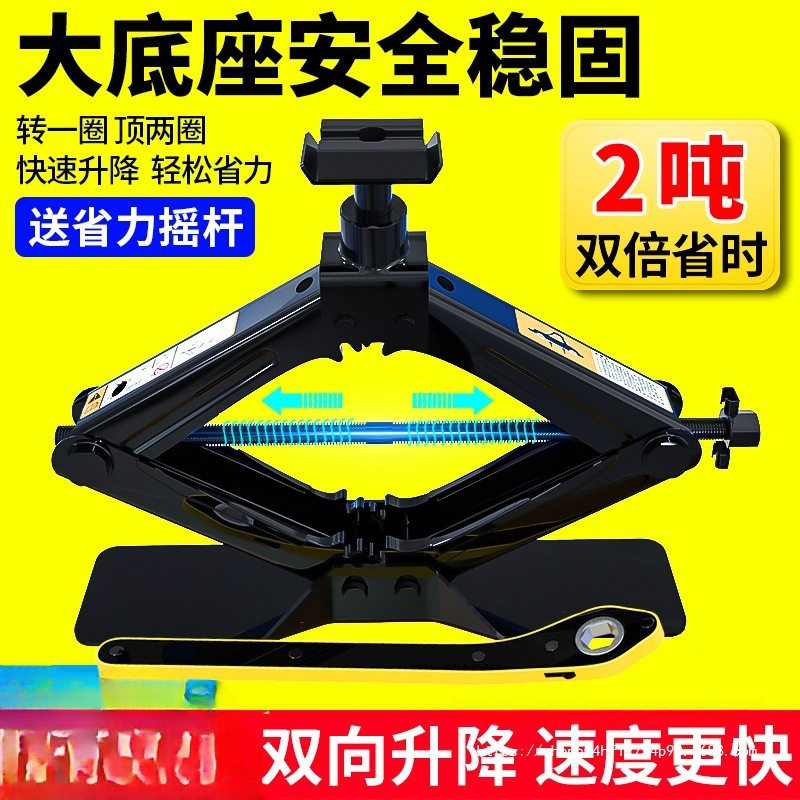千斤顶小汽车用手摇千斤顶车载汽车工具小轿车用千金顶换胎液压式