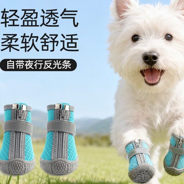 宠物狗狗鞋子防水防滑耐磨透气小狗鞋泰迪防脏防掉户外脚套四季款
