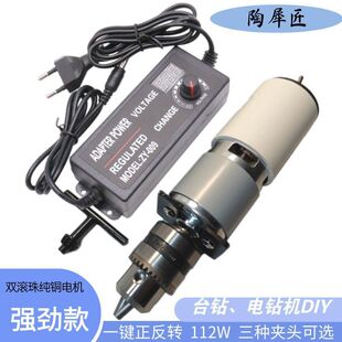 小型台钻 台钻机 多功能手电钻 酒瓶切割 电动工具 大功率正反转