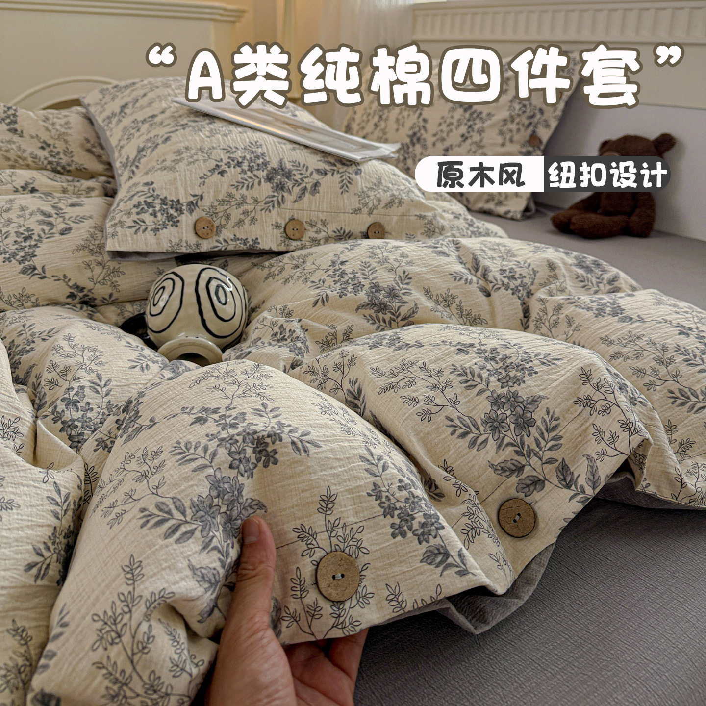 A类床上四件套纯棉2025新款被套被罩床单学生宿舍磨毛三件套4