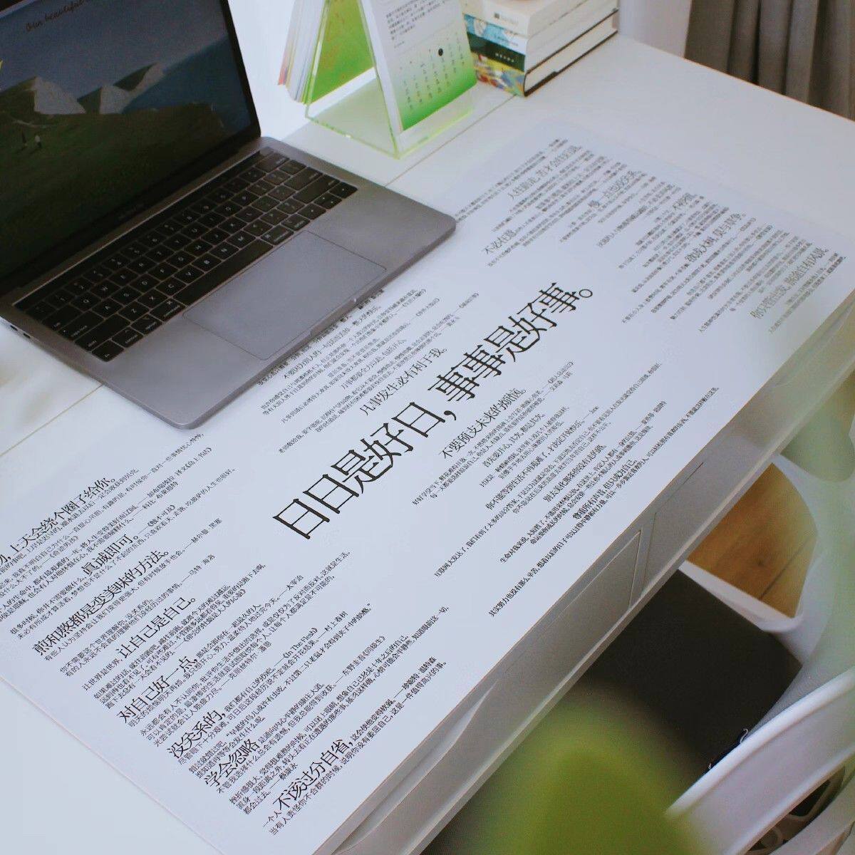 加厚防滑超大号鼠标垫桌垫 72句文案让心情变好 办公室电脑桌面