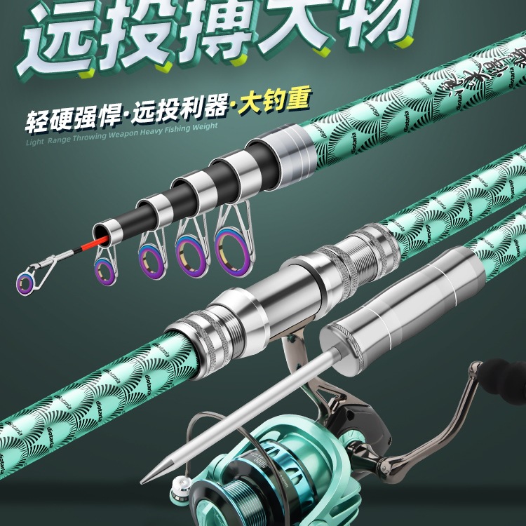海杆远投海竿鲢鳙海钓专用鱼竿海竿套装抛竿甩竿远投竿