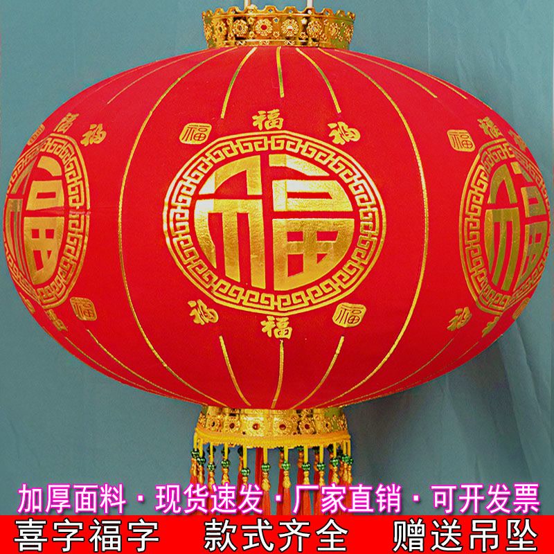 大红灯笼一对大门口宫灯阳台挂饰过新年户外春节装饰喜字福字灯笼