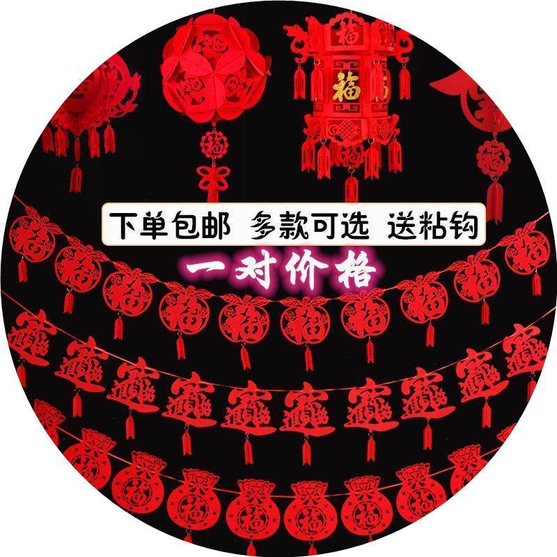 新年过年装饰无纺布宫灯春节超市商场布置圣诞元旦福春字小红灯笼