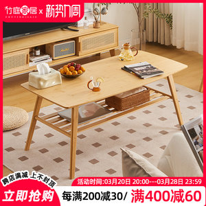 竹庭日式茶几桌小户型实木矮桌茶桌客厅楠竹北欧茶几简约现代家用