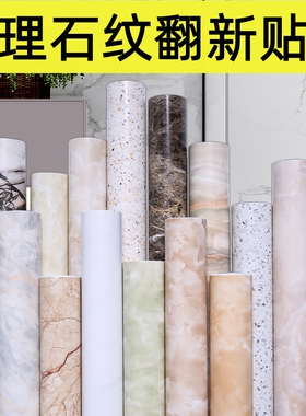防水防油撕开即贴使用方便大理石