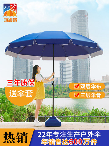 太阳伞野餐户外沙滩遮阳伞便携防晒摆摊大雨伞大型庭院伞 - 封面