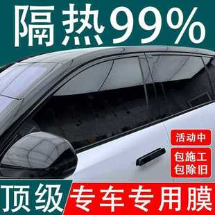 汽车贴膜全车高隔热膜前挡风玻璃膜车窗隐私膜防爆太阳膜全车贴膜