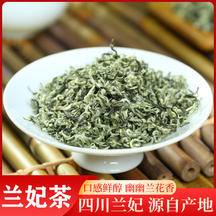 兰花茶2026新茶兰妃花茶叶雅安蒙顶山绿茶飘雪花茶兰花香绿茶散装