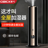 落地式 上加水空气加湿器家用卧室静音大容量大喷雾量孕妇婴儿杀菌