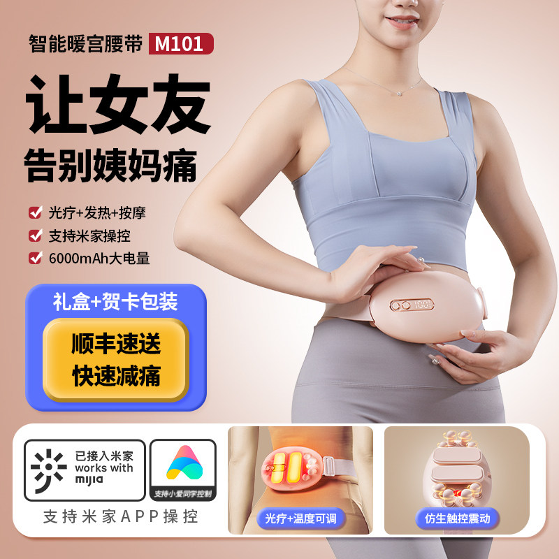 暖宫腰带大姨妈痛暖肚子疼神器痛经缓解宫寒保暖宝宝送女生用礼物