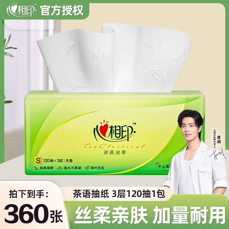 心相印茶语120抽卫生纸