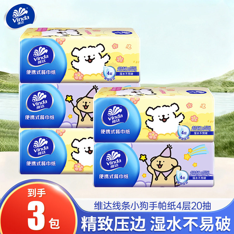 精选优质木浆维达纸巾大包餐巾纸图片