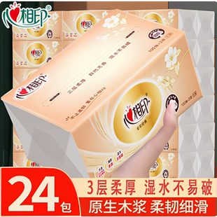 经典 心相印金装 纸巾家用实惠批发纸巾可湿水大包餐巾纸24包整箱