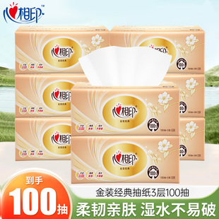 心相印金典金装抽纸3层100抽便携式餐巾纸手帕纸家用加厚旅行装