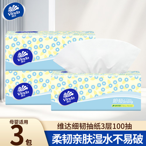 维达细韧亲肤纸巾加大加厚