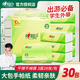 心相印茶语丝享小包便携抽纸3层28抽家用实惠装擦手餐巾纸卫生纸