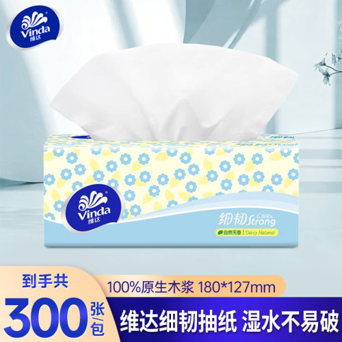 超市同款维达细韧抽纸100抽实惠
