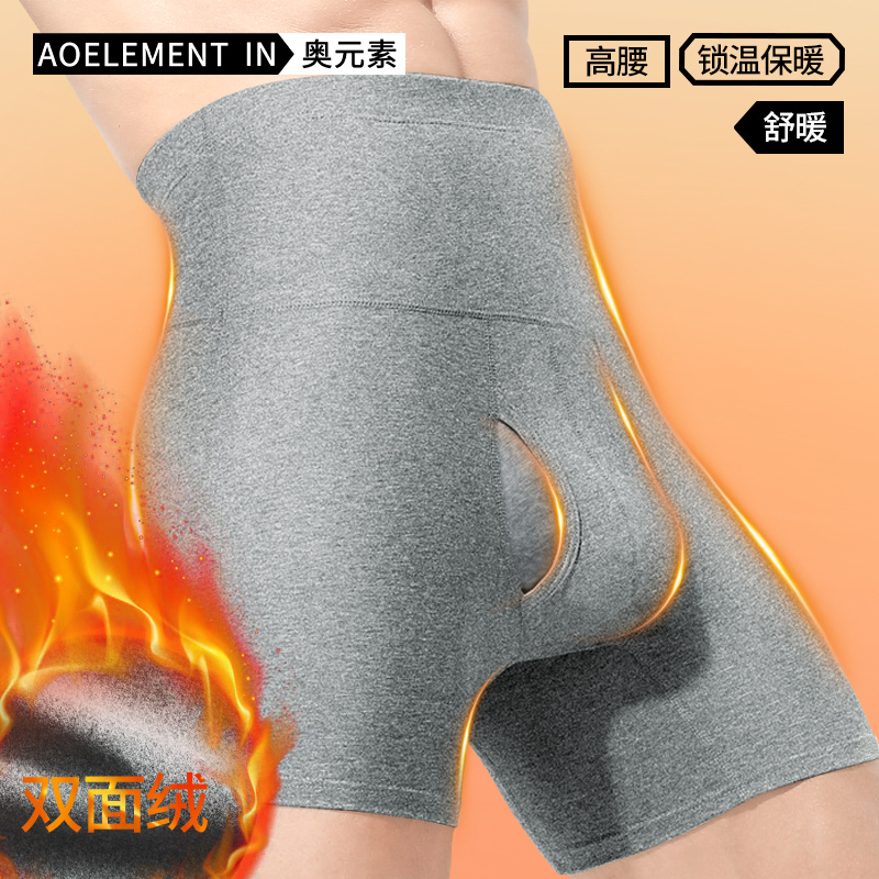 男士运动内裤防磨腿加绒高腰短裤