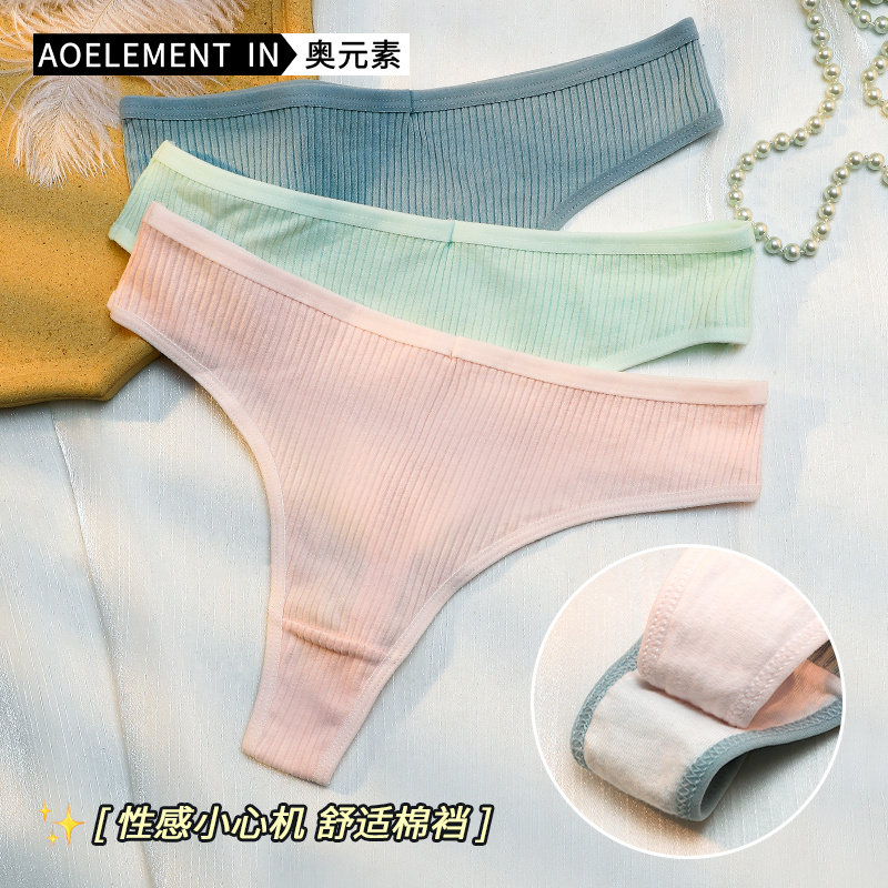 女士抗菌三角裤棉丁字裤