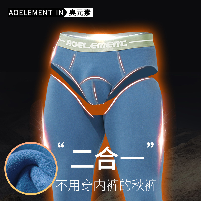 冬季秋裤男士内衣单件加厚加绒裤保暖裤紧身线裤打底裤长裤棉毛裤
