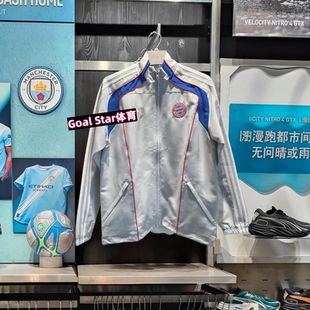 德甲25 训练服足球服 26拜仁出场夹克外套休闲运动长袖